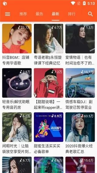 柚子音乐 截图3