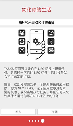 nfc tools pro安卓版 截图2