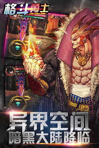 格斗勇士 1