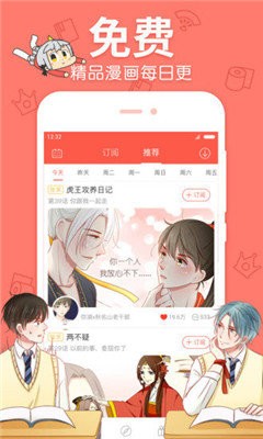 58动漫手机版 截图3