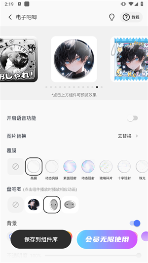 colorful widget免费版 截图6