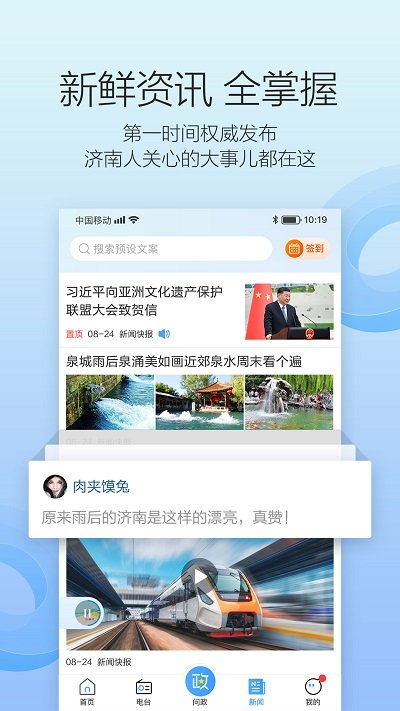 叮咚fm电台APP 截图4