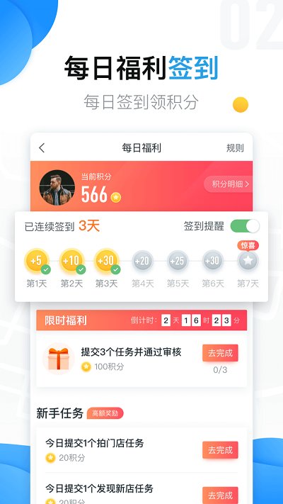 美团拍店 截图4