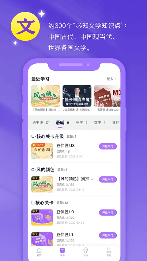 豆伴匠官方版 截图3