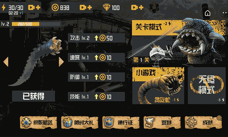 沙丘蠕虫 截图3