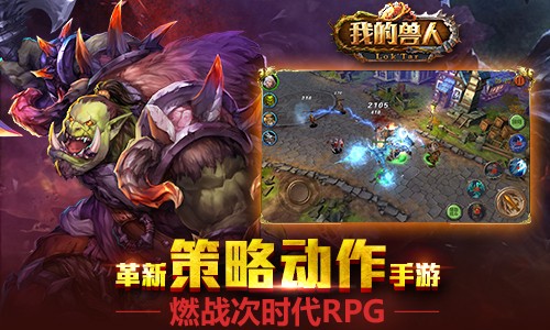 兽人游戏after class 截图5