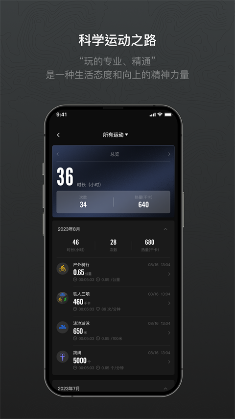 Mibro Fit 截图3