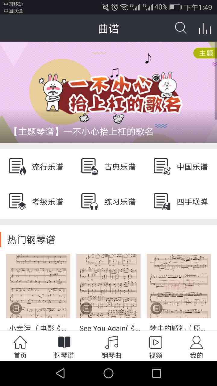 环球钢琴网 1
