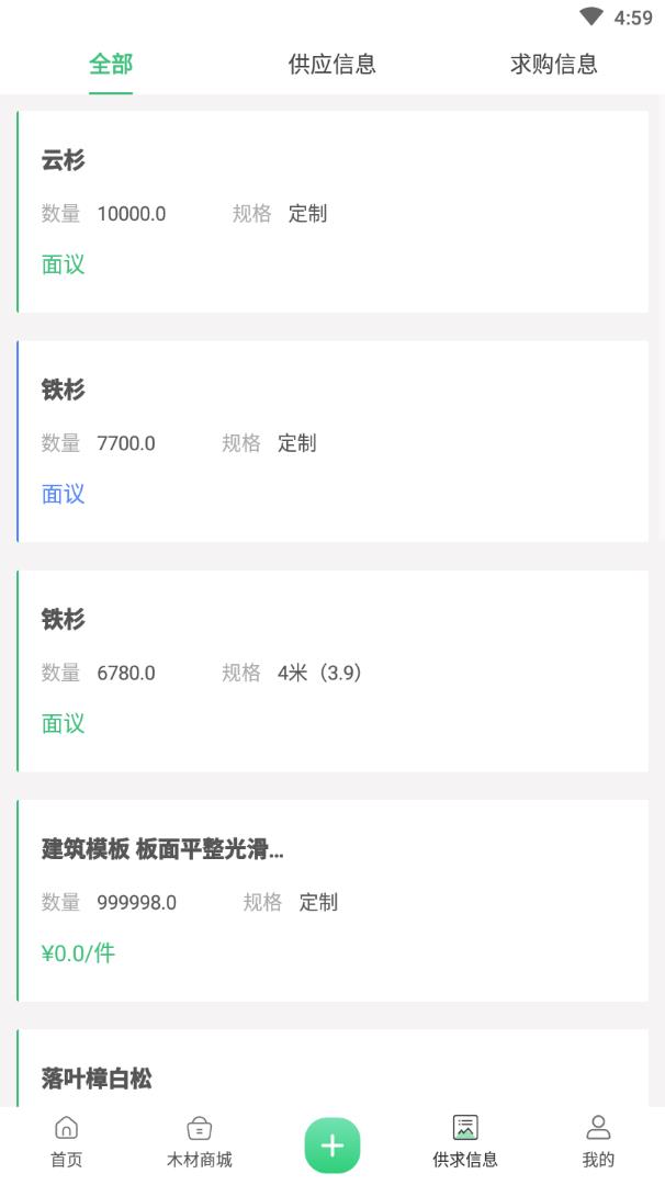 林信宝 截图3