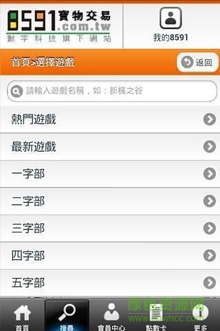 8591宝物交易平台 1