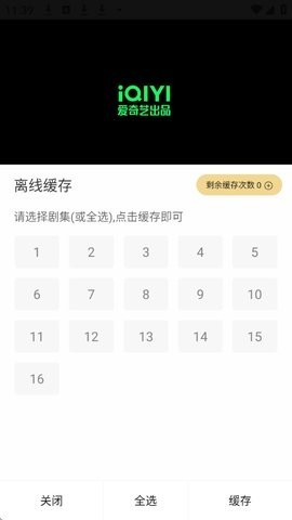 聚光社追剧软件 截图3