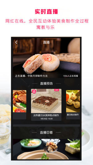 秘味 截图2