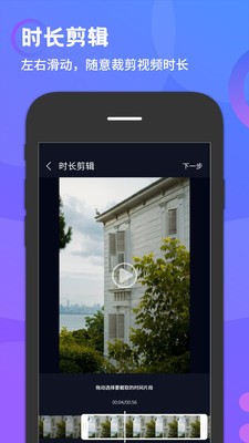 简易水印 截图2