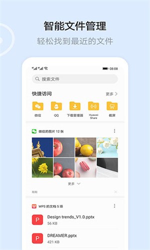 荣耀云空间 截图4