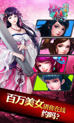 琉璃修仙传版 截图3