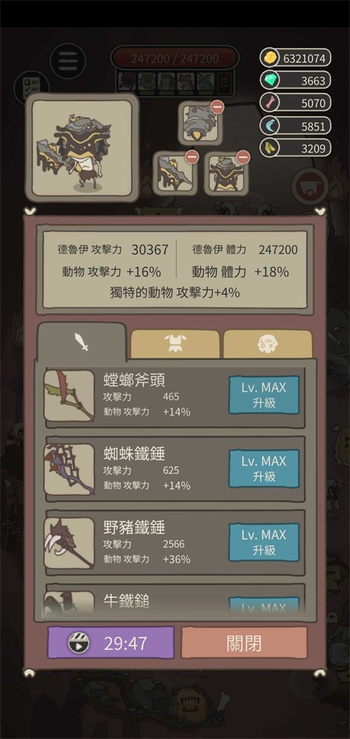 动物森林 截图2