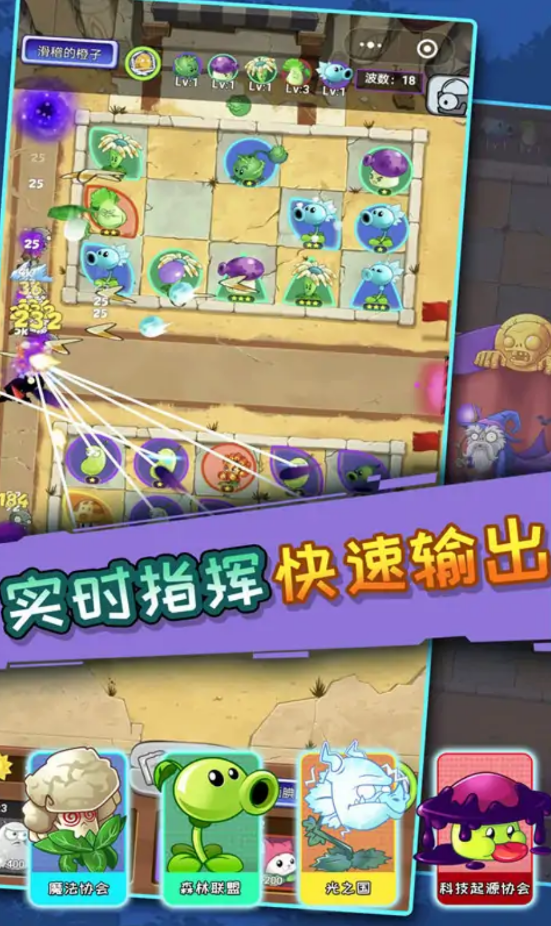 僵尸割草 1