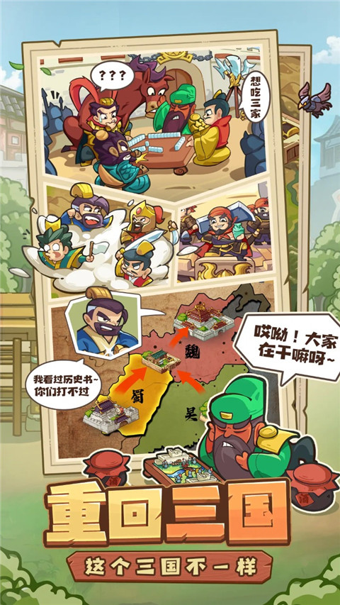 我是大主公无限元宝版 截图2