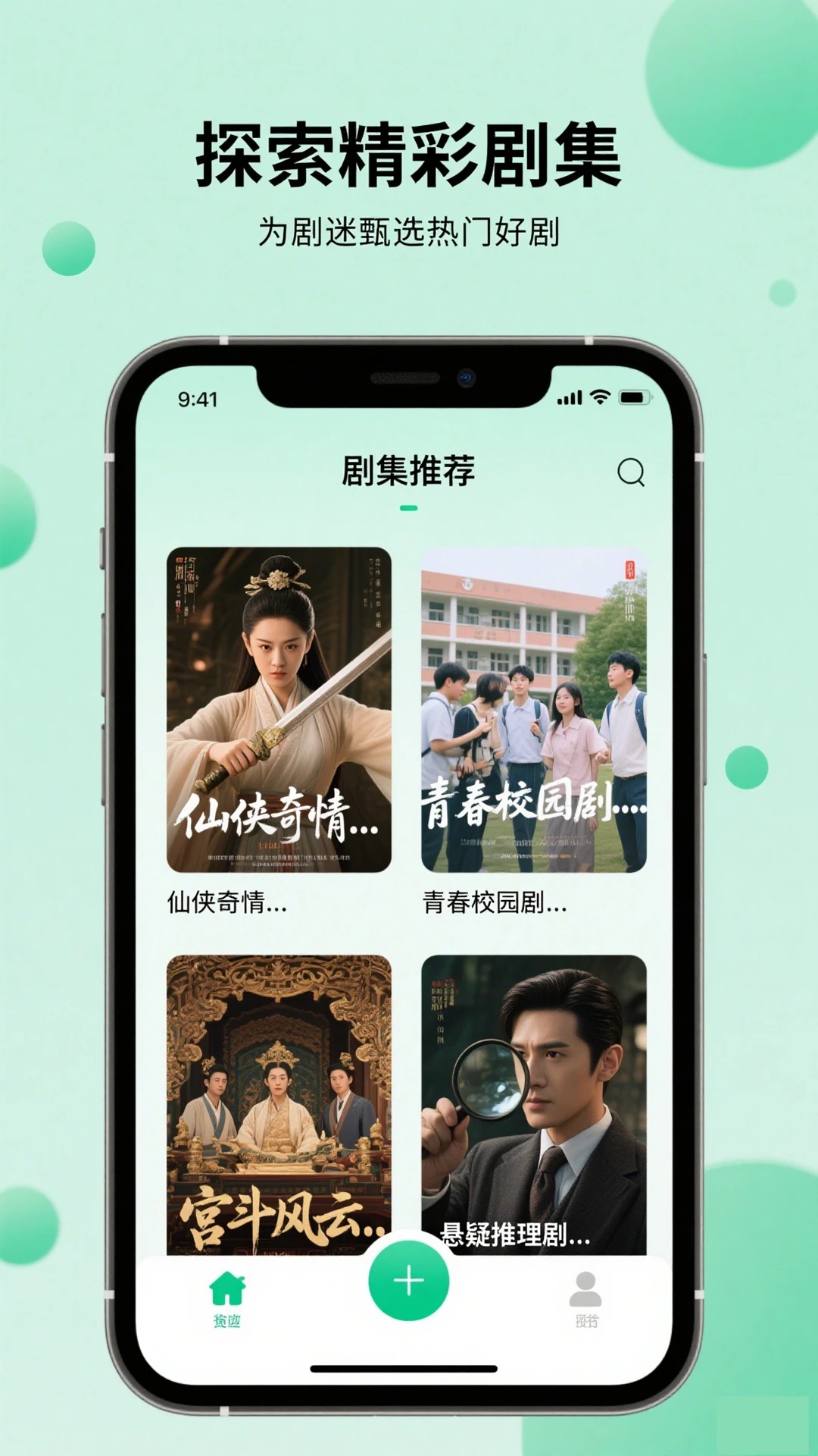 晴天影视官方 截图3