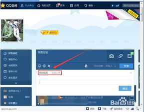 轻松学会：如何在QQ空间上传视频 4