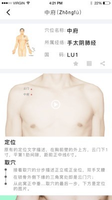 灸大夫 截图2