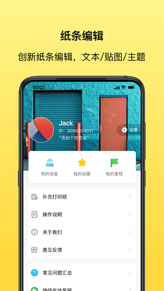 叮当同学app 截图3