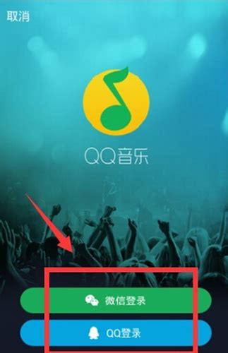 QQ音乐手机版签到领奖指南 4