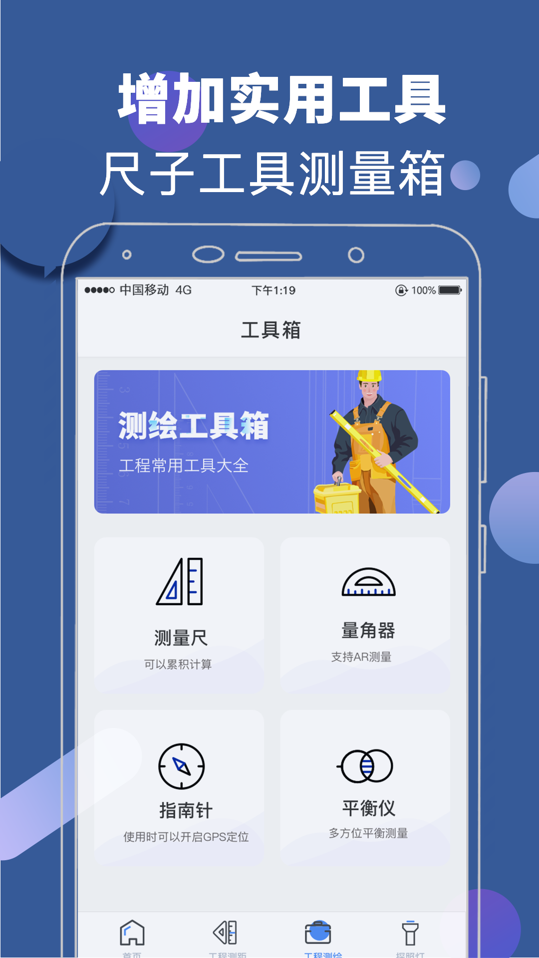 水印经纬相机 截图3
