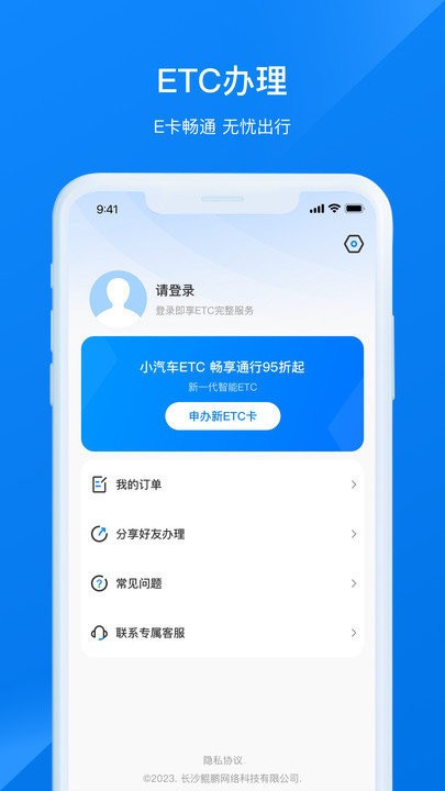 etc助手 截图3