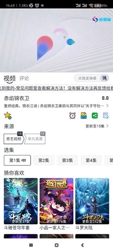 热剧喵纯净版 截图5