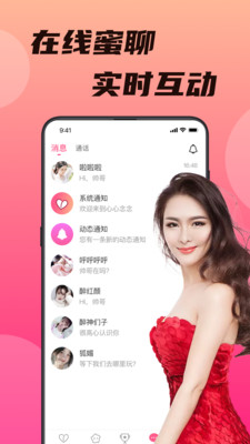 心心念念app 1