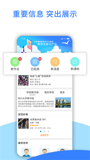 爱课堂 1