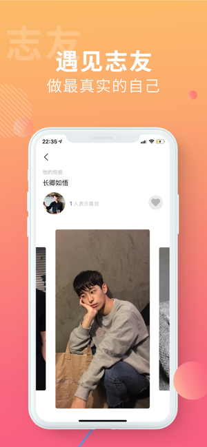 搜同最新版 截图2