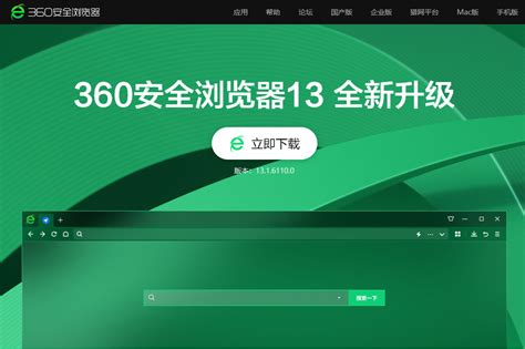 【教程】利用360浏览器自动抢购票务的实用方法 2