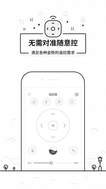 悟空万能遥控器手机版 截图2