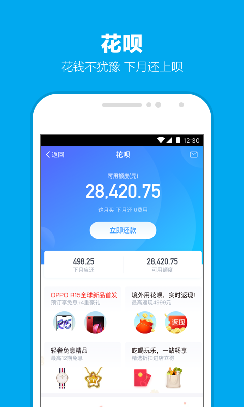 支付宝蜻蜓 截图4