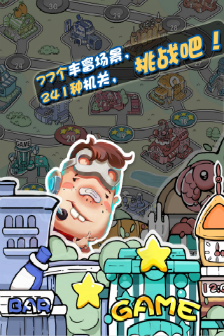 舰无虚发：暗星 截图3