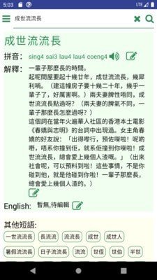 羊羊粤语 1
