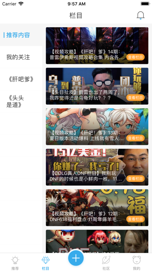 colg论坛正版 截图3