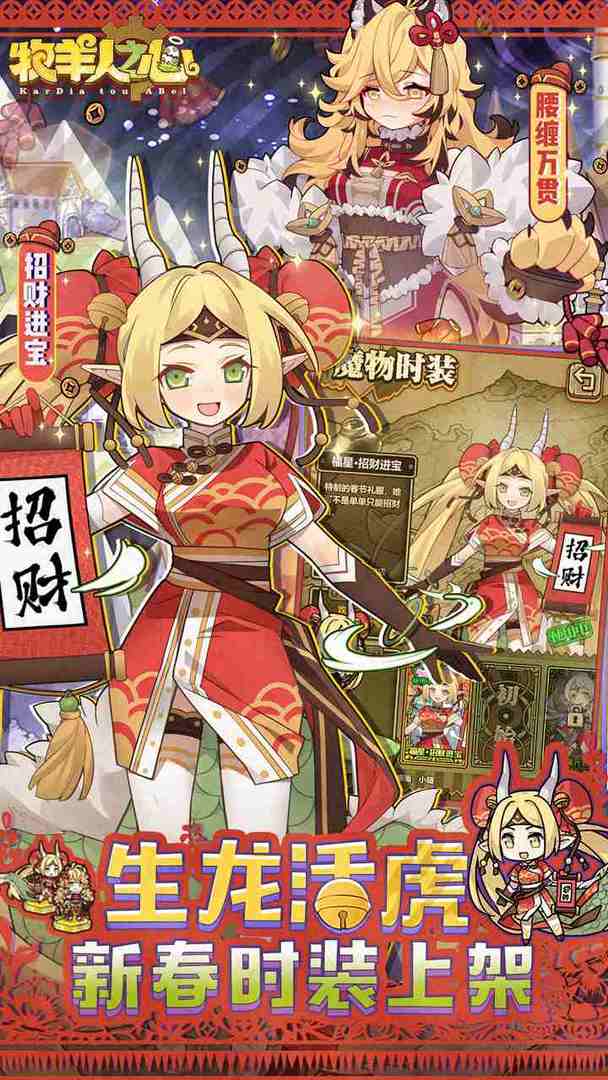 牧羊人之心内置mod菜单版 1