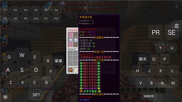 我的世界斗罗大陆 截图3