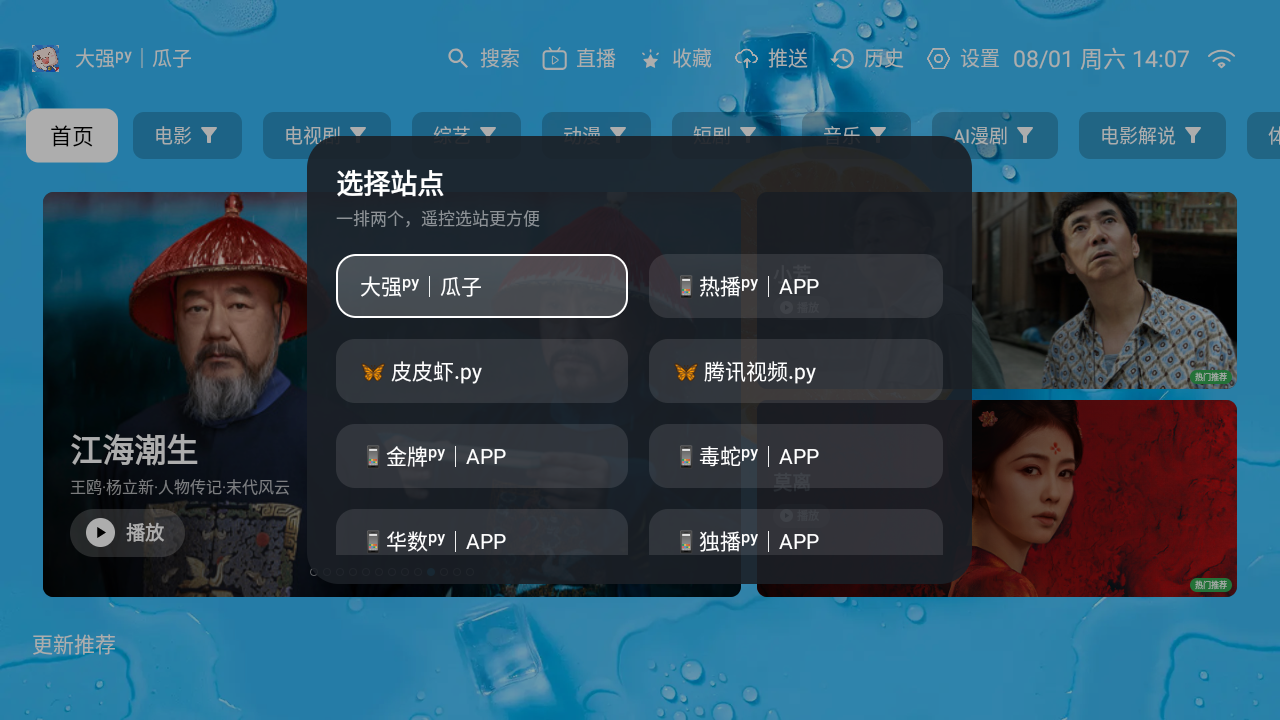 大强瓜子 截图3