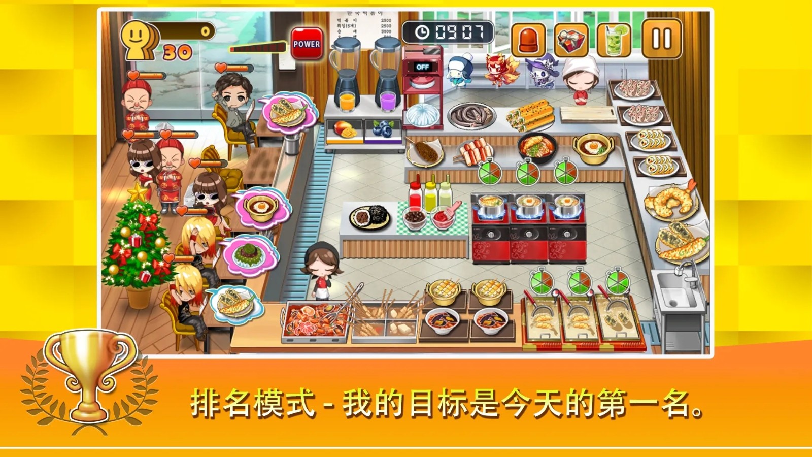寿司烹饪王游戏 截图1