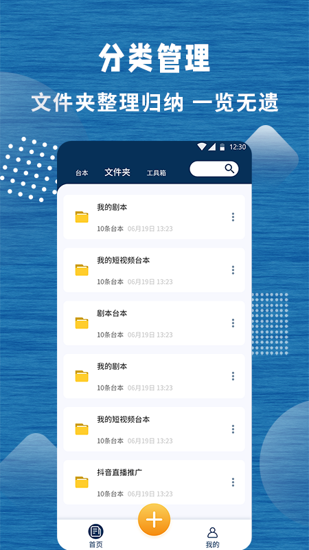 标准提词器app 截图3