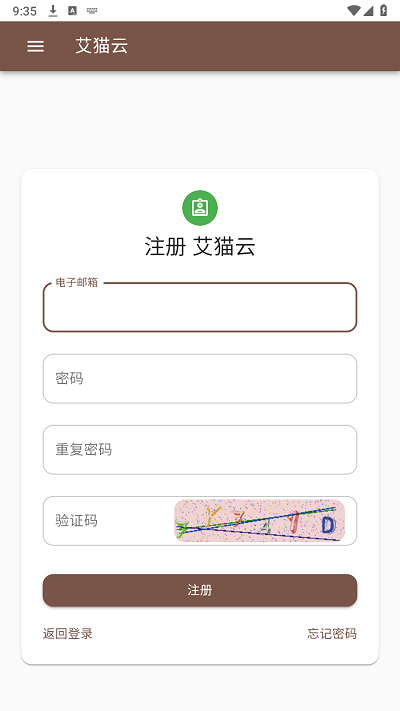 艾猫云盘 截图2