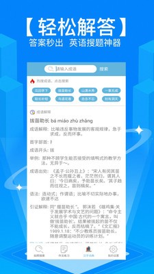 学霸作业搜题 截图1