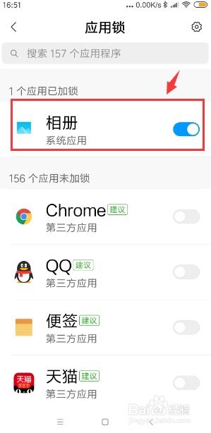 手机相册怎么加密？ 2