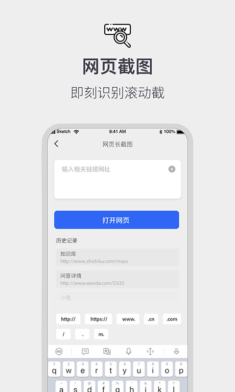 全能截屏工具箱 截图3