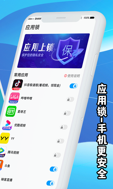 手机降温 截图3