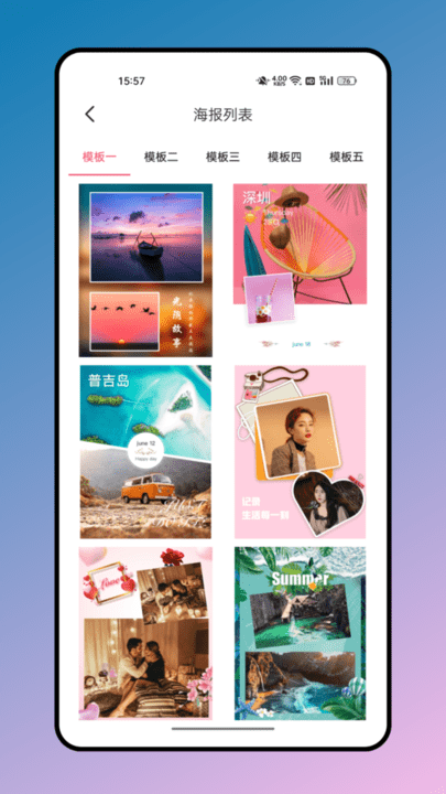 魔法橡皮擦 截图4